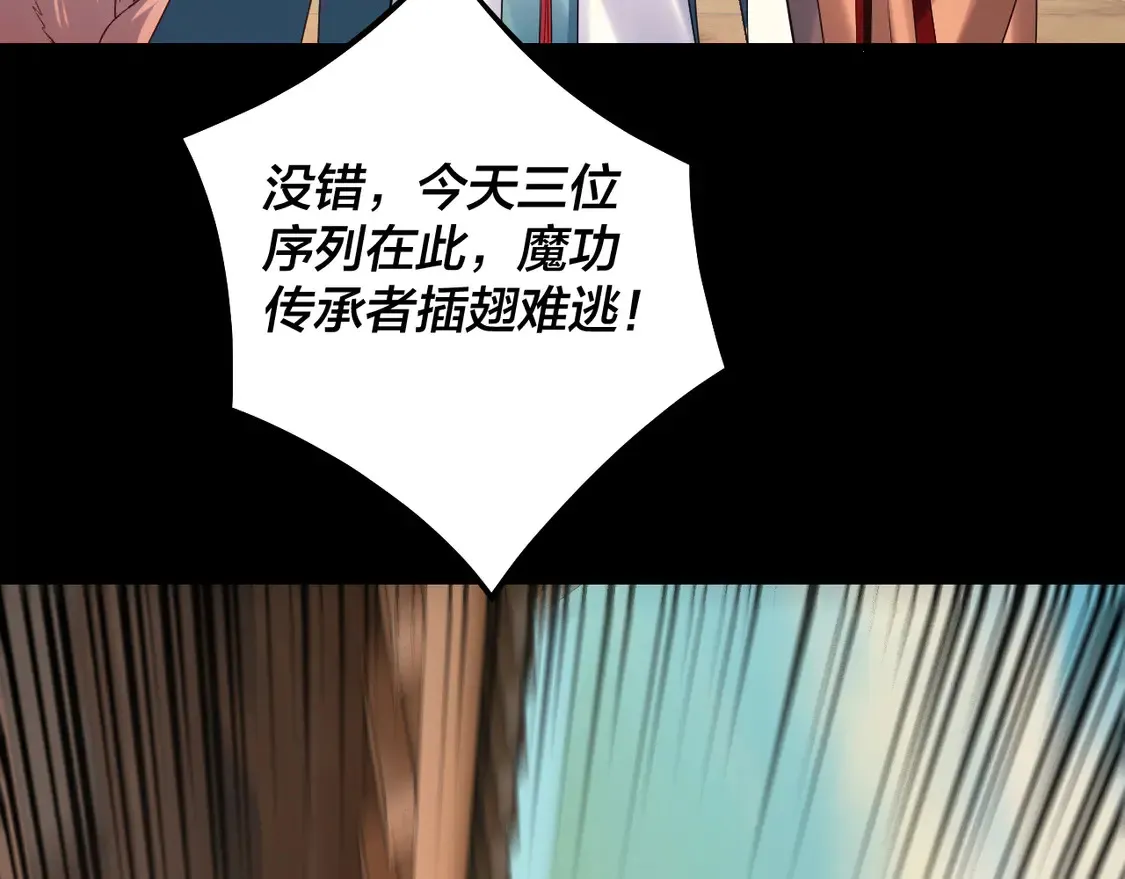 第148话 神皇子掏心掏肺16
