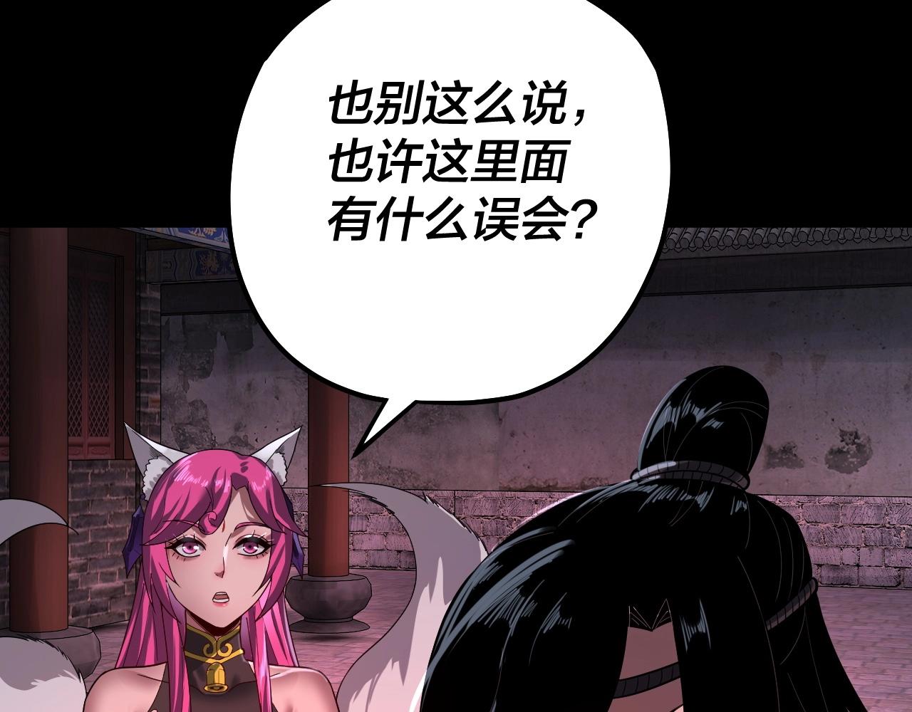 第69话 讨伐叶凌！81
