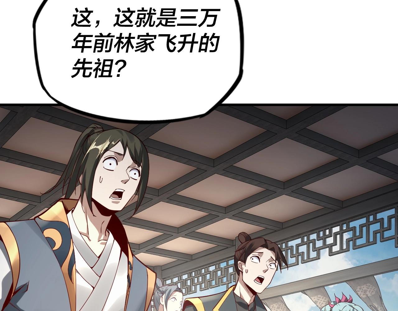 第15话 顺昌逆亡！56