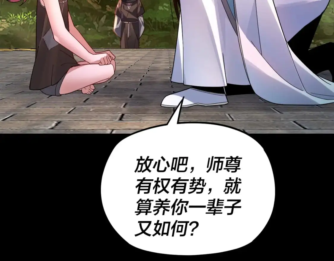 第105话 哥哥变了20