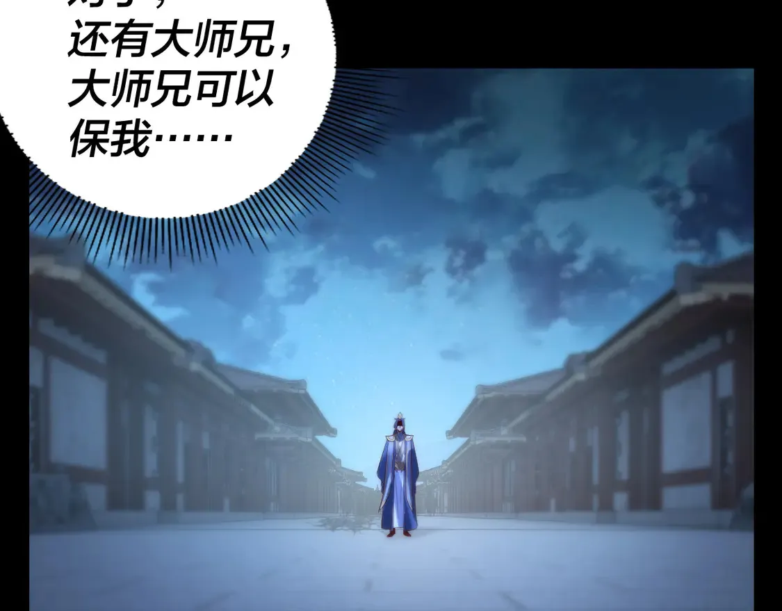 第141话 将计就计118