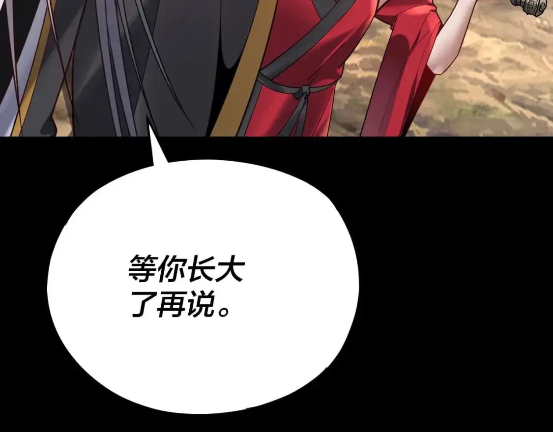 第120话 红衣女魔111