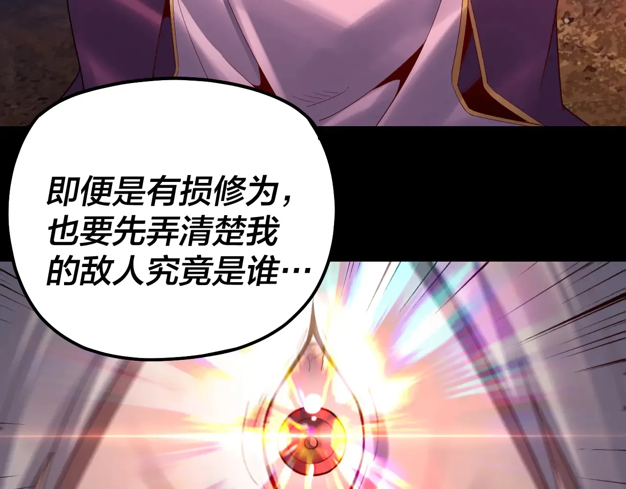 151话 什么！他们打起来了？110