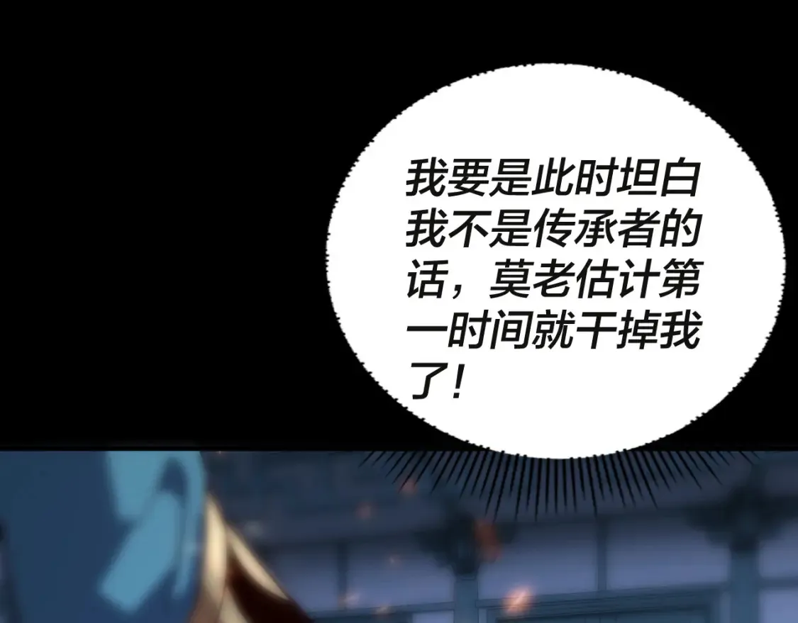 第133话 前世孽缘121
