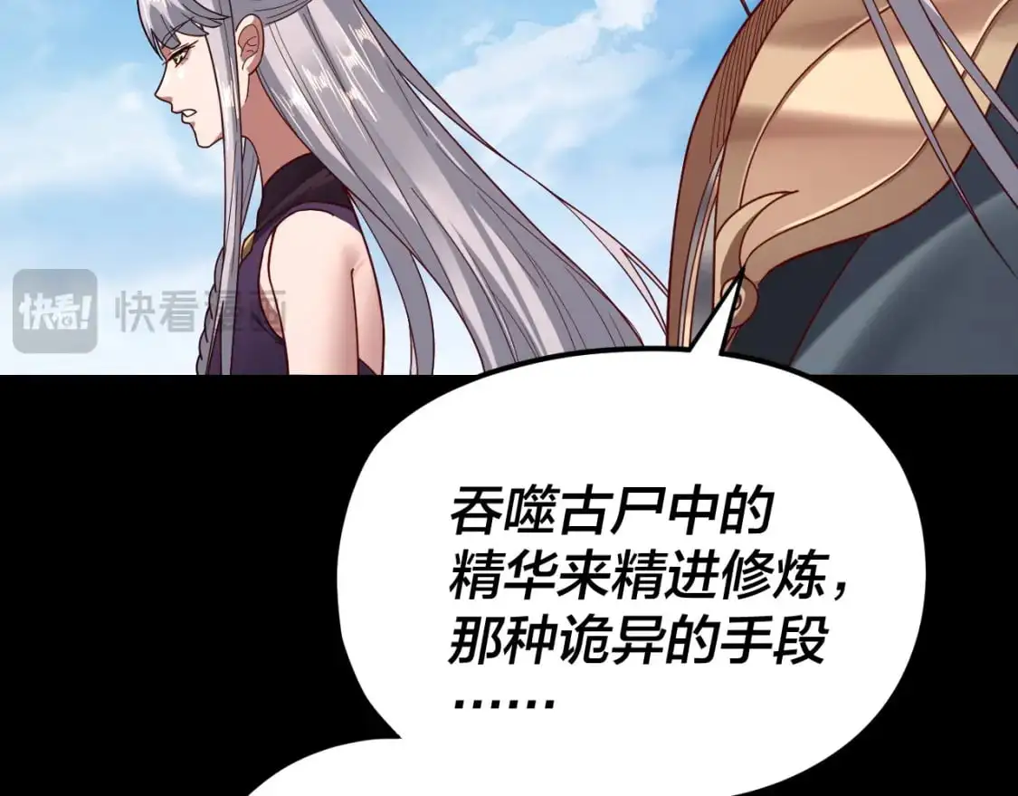 第117话 还得是顾兄114