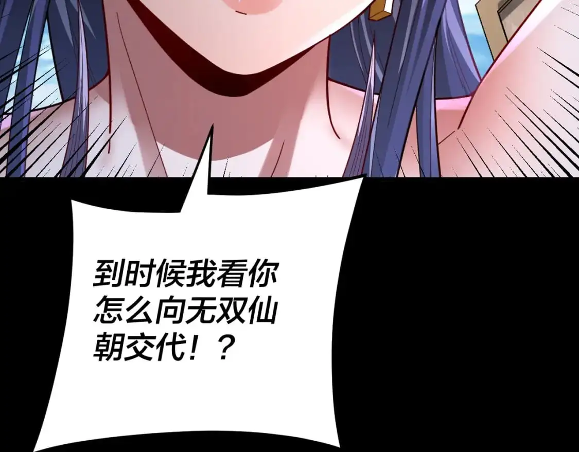 第108话 师尊是大好人！11