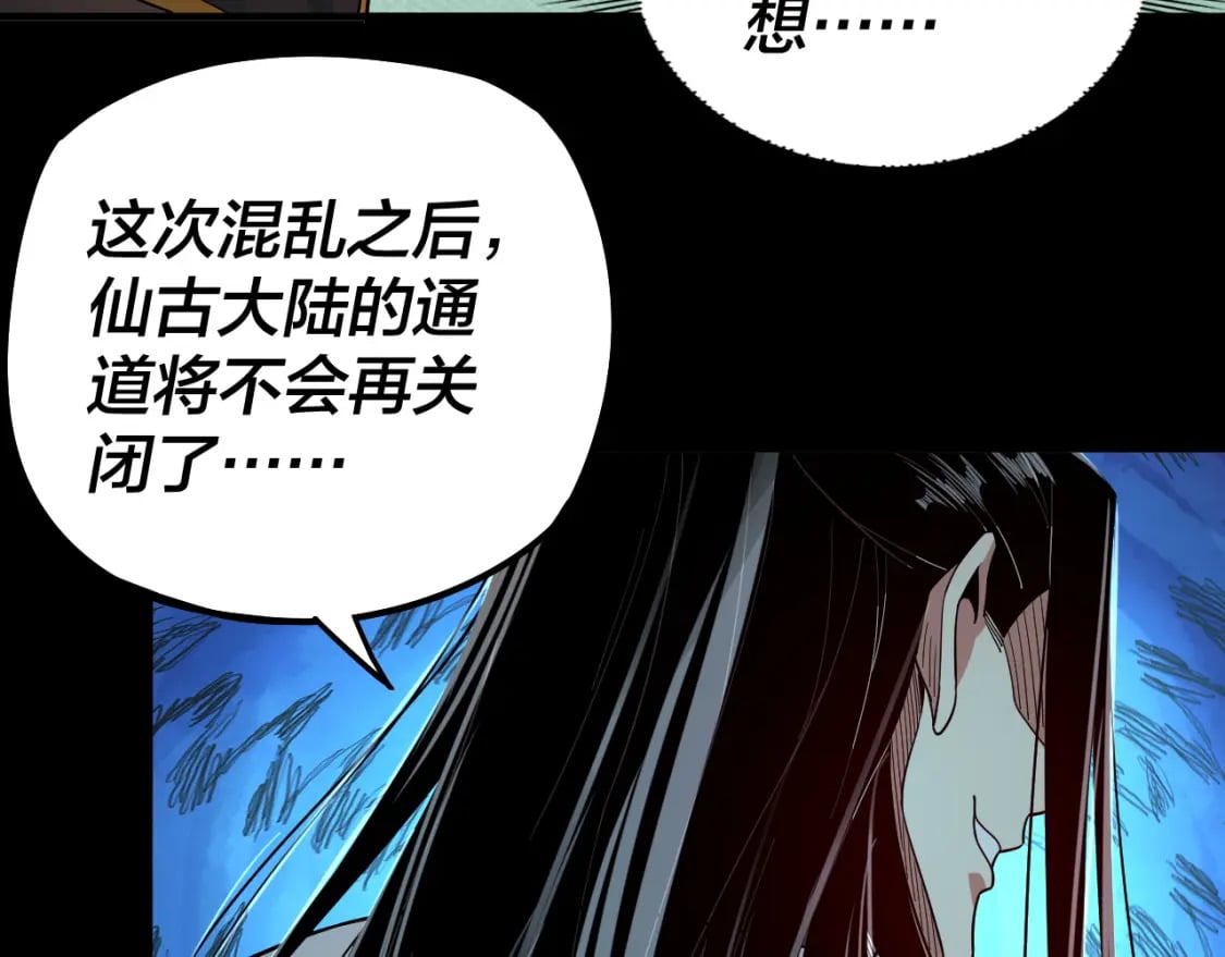 第78话 风雨欲来82