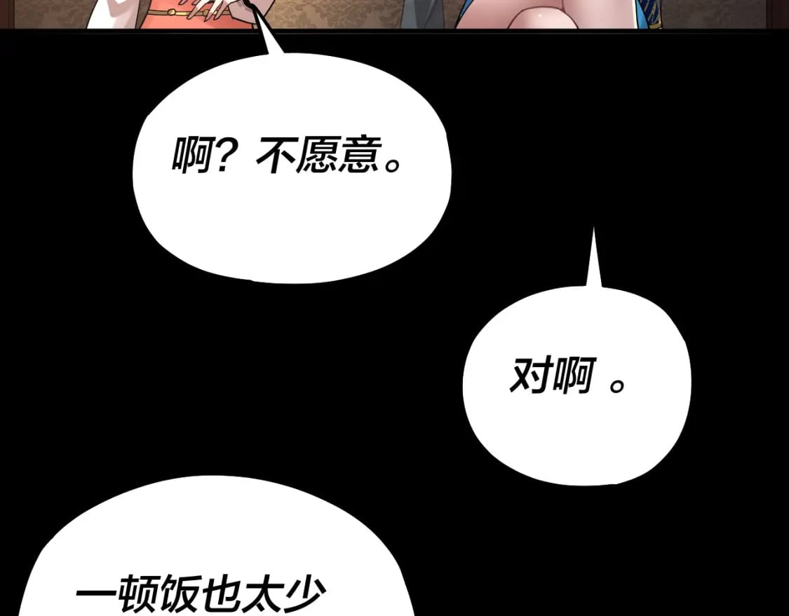 第88话 大长老之威8