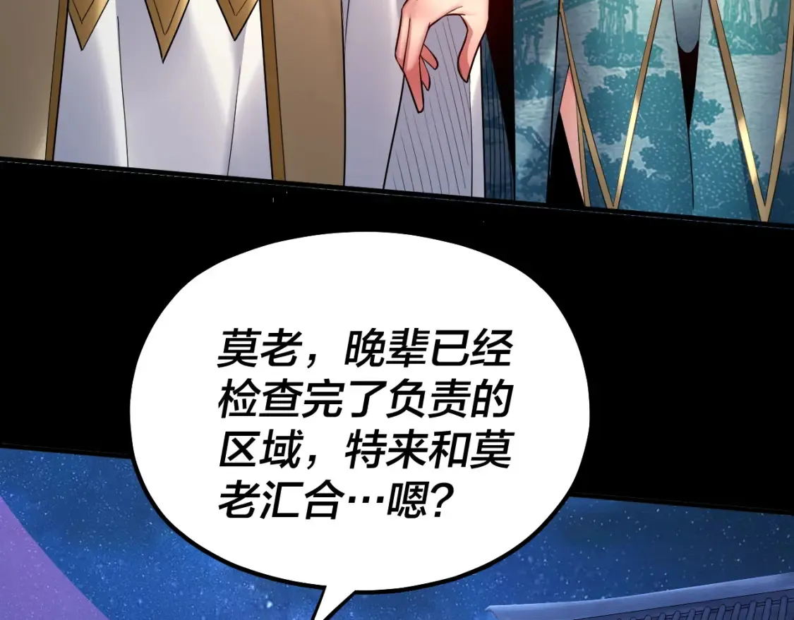 第135话 传承者身份暴露？90