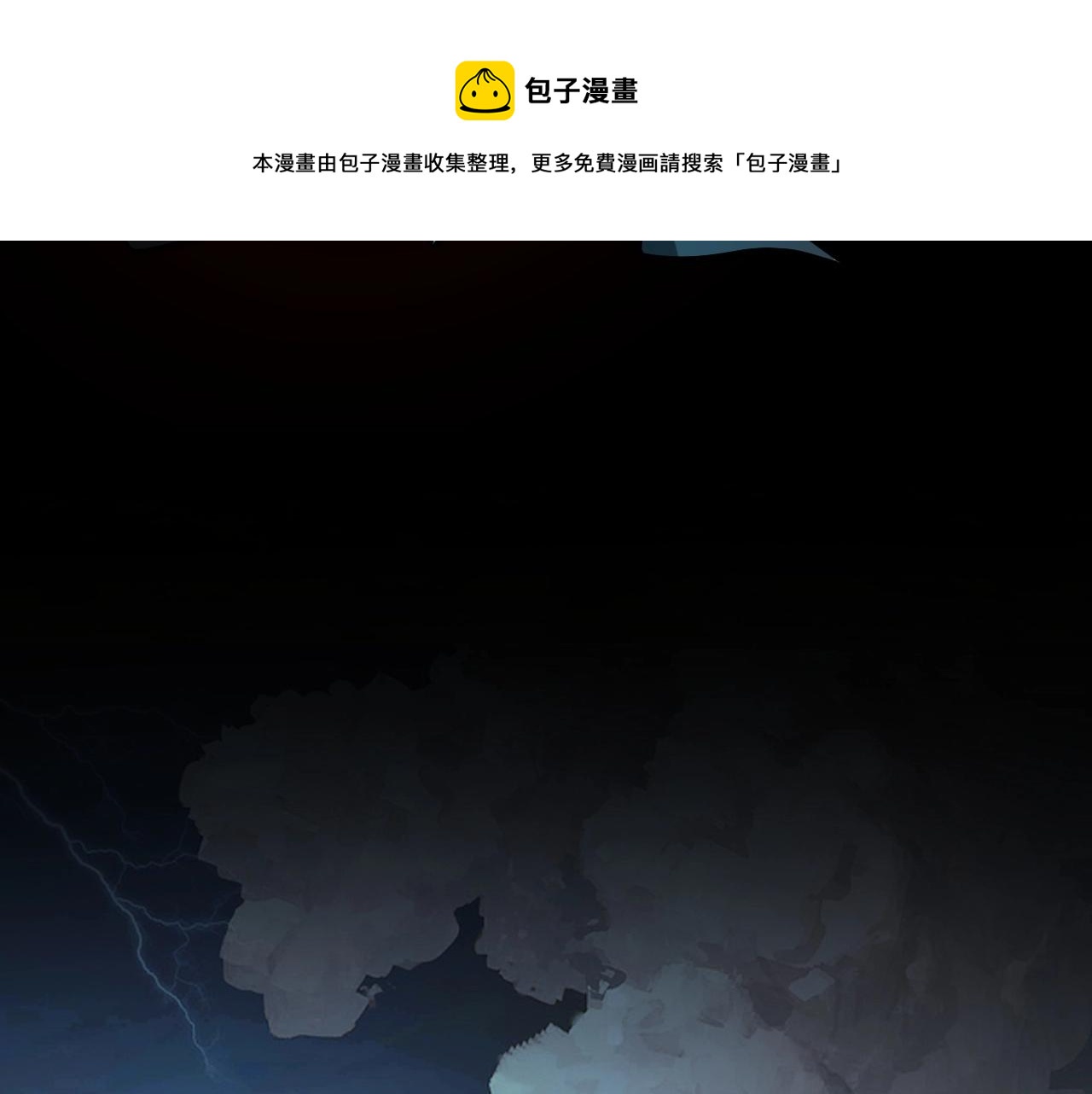 第26话 功成！110