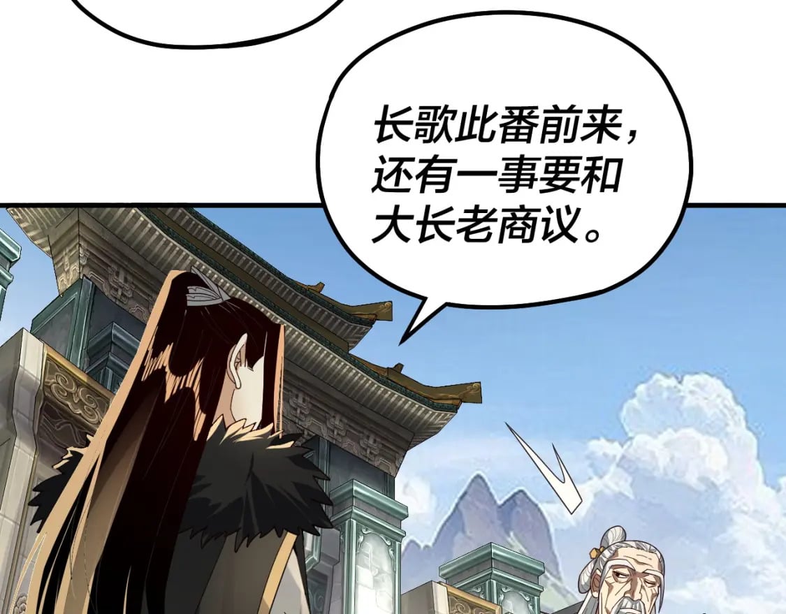 第84话 又道心起誓？70