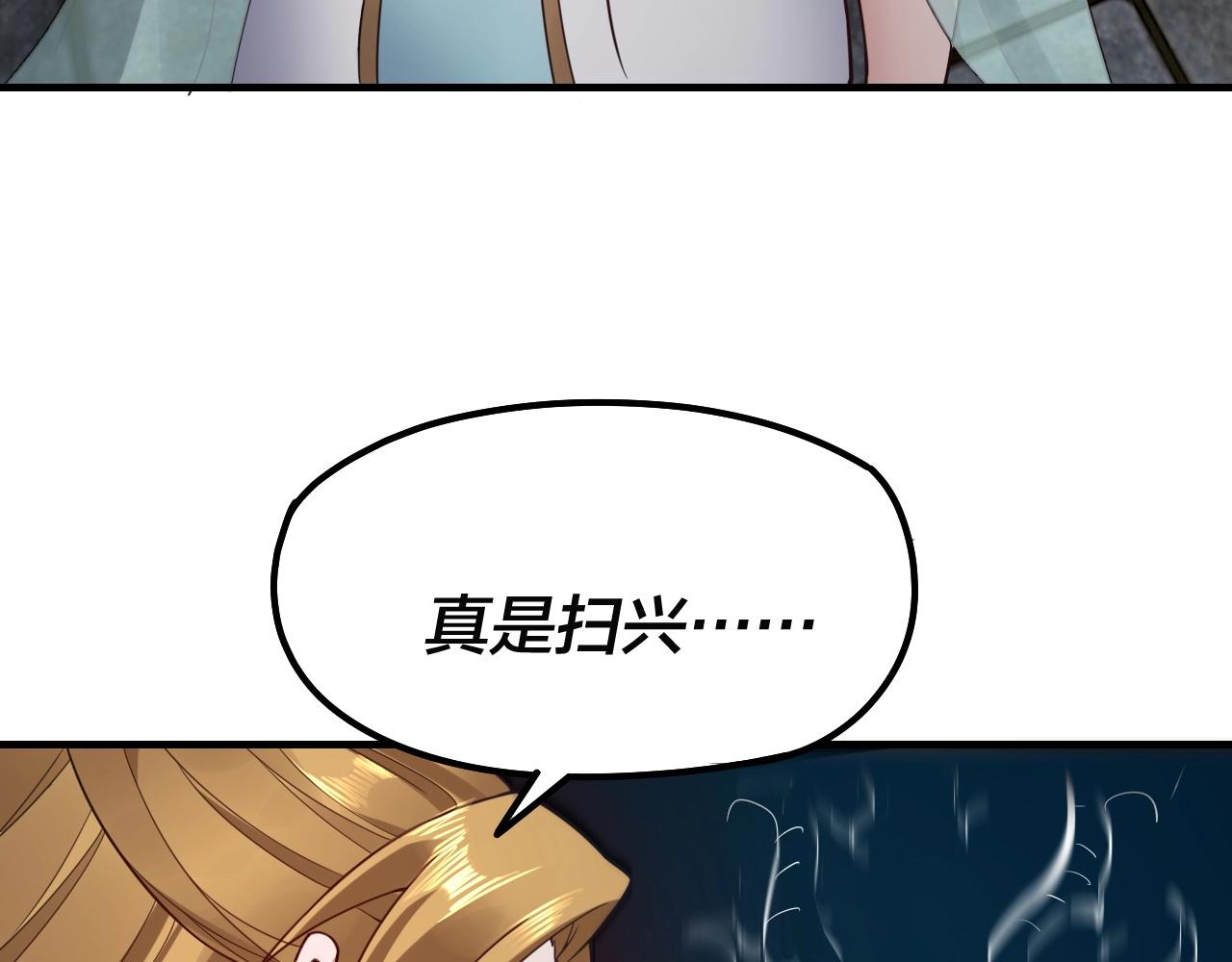 第35话 重逢！106