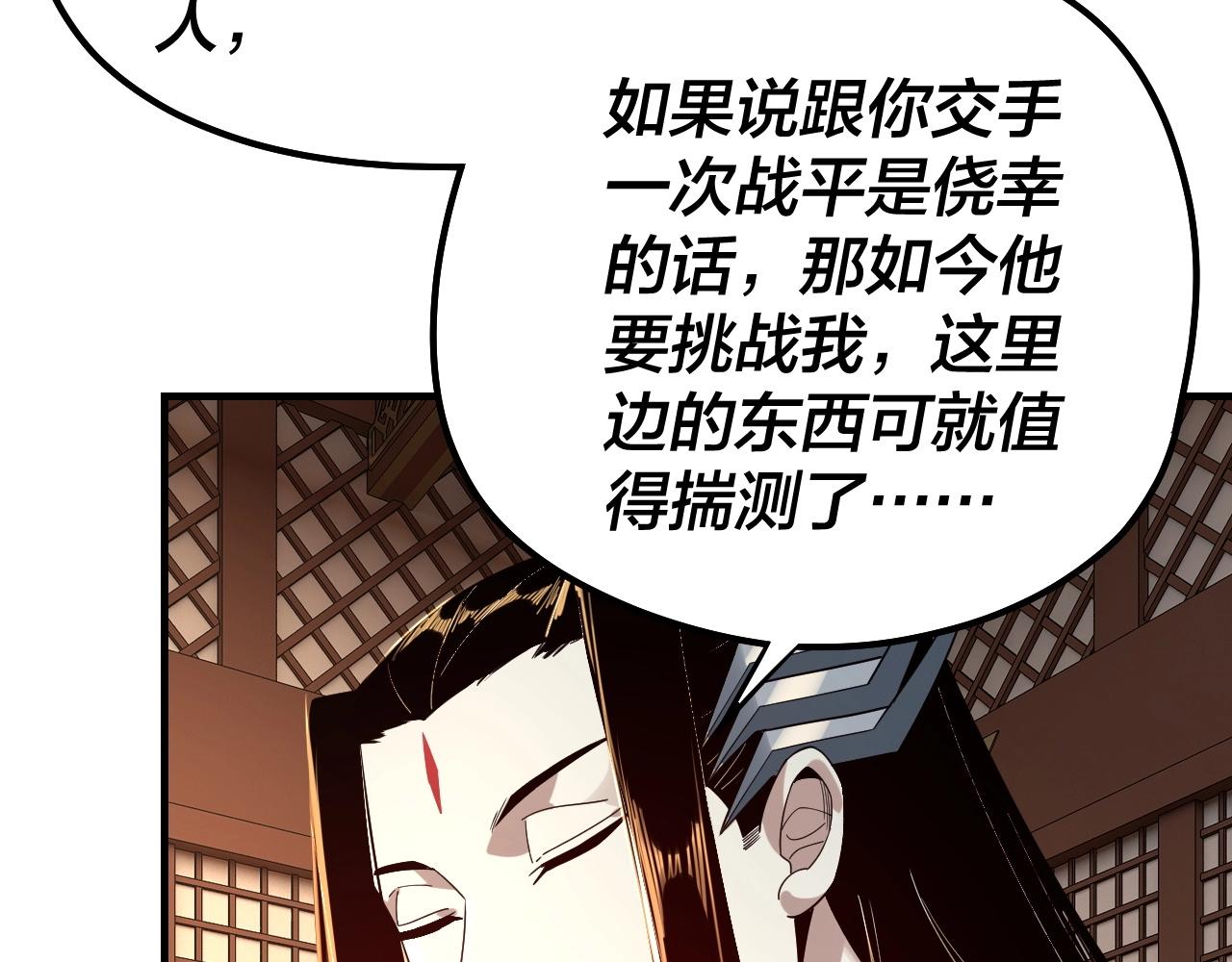 第48话 祸水东引！85