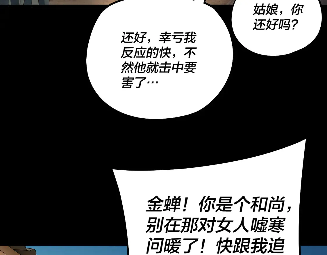第147话 温柔刀131