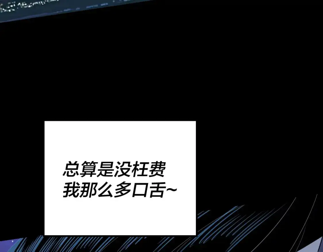 第110话 人祖殿传人月明空？134