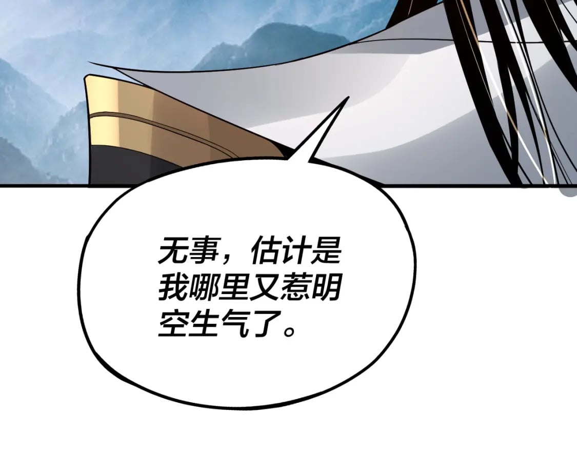 第79话 小富婆我来了79