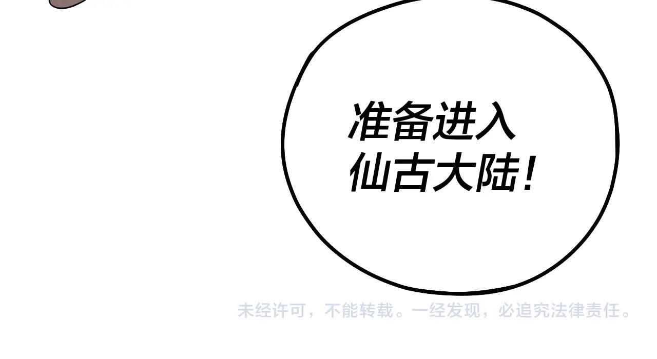 第54话 就绪！123