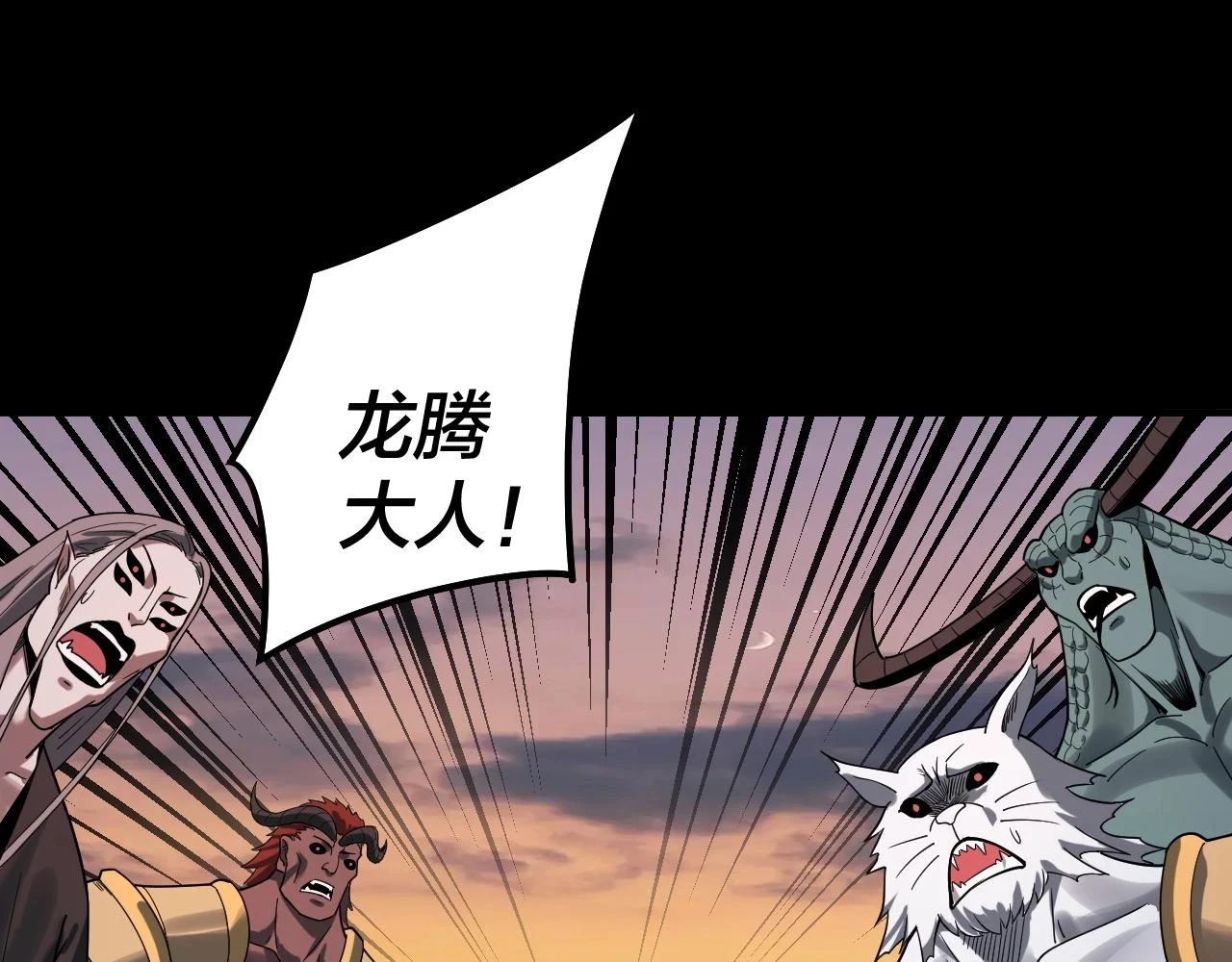 第64话 龙傲天的末路！56