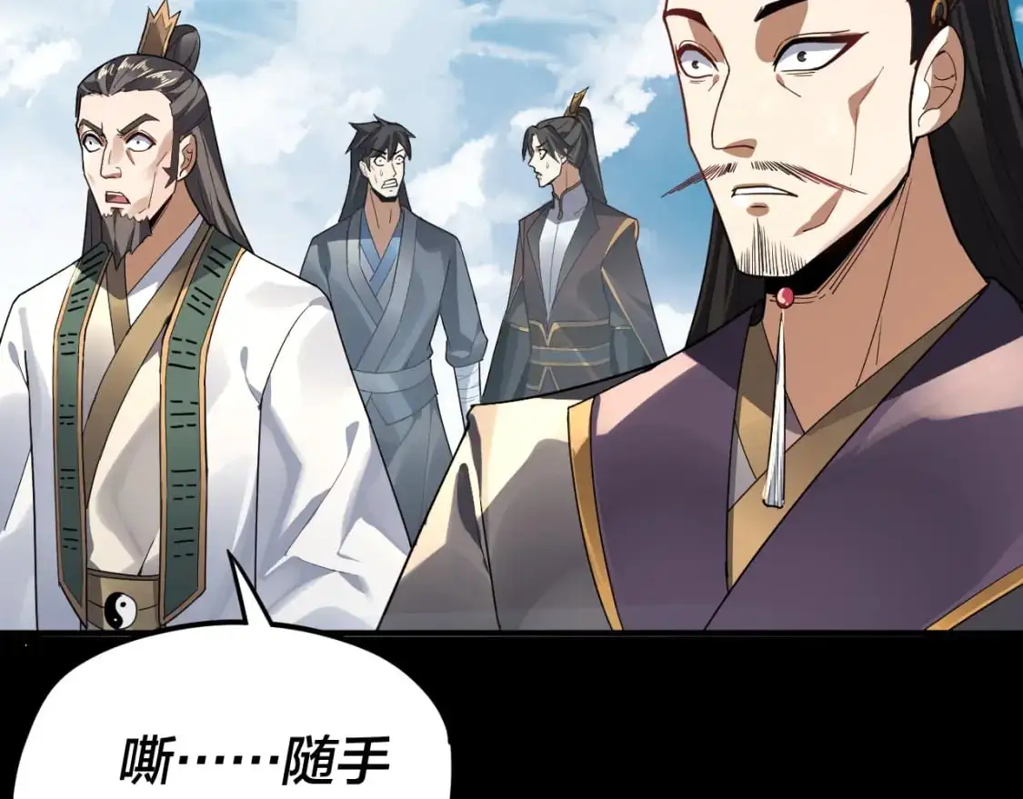 第101话 上仙！82