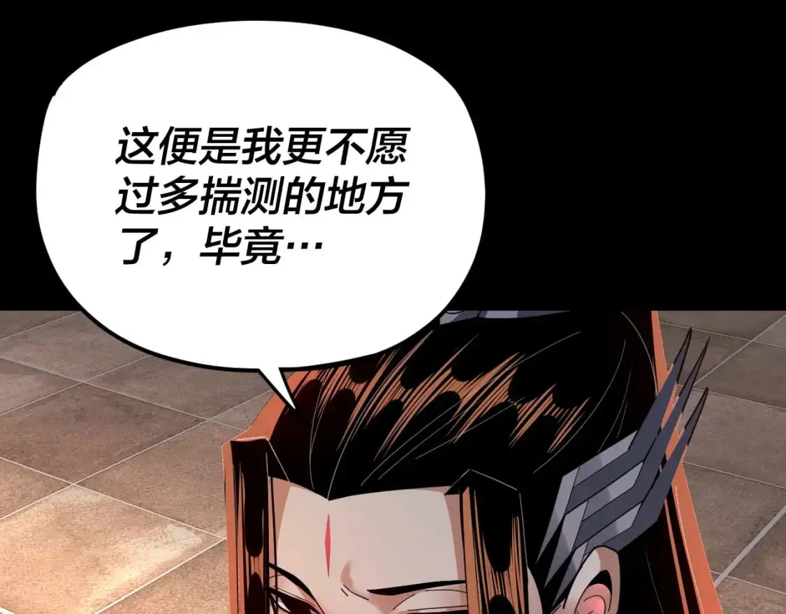 第108话 师尊是大好人！42