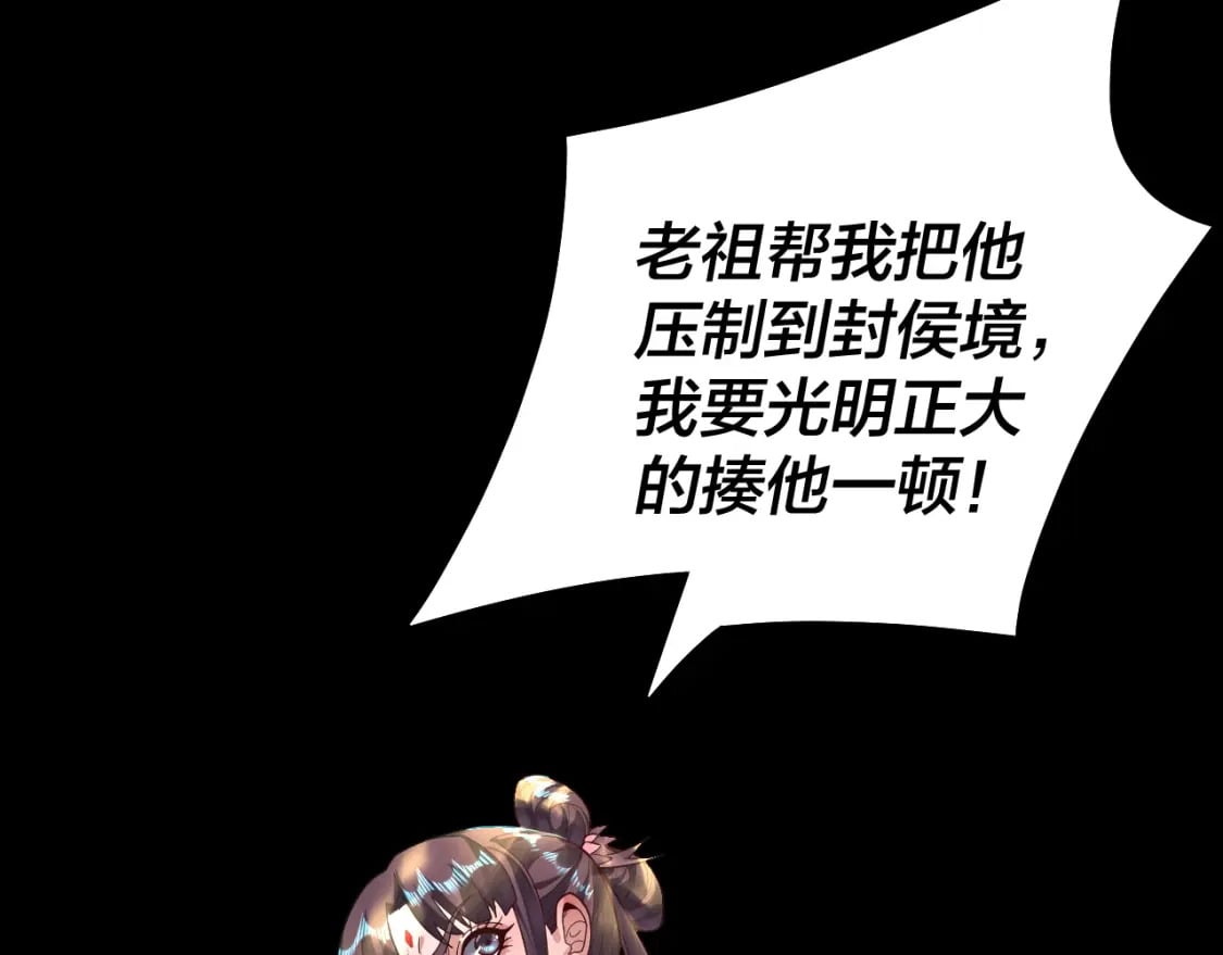 第81话 进军羽人族69