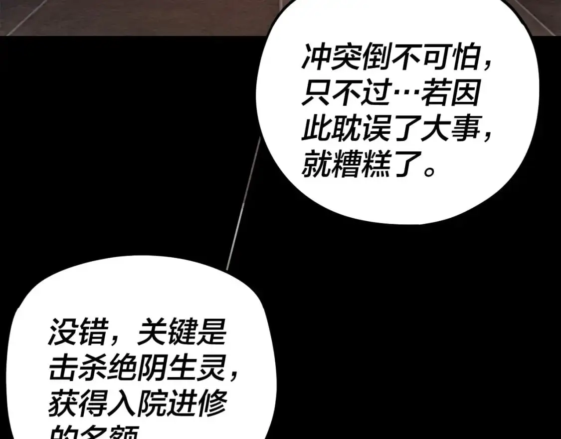 第119话 兄妹情深！86