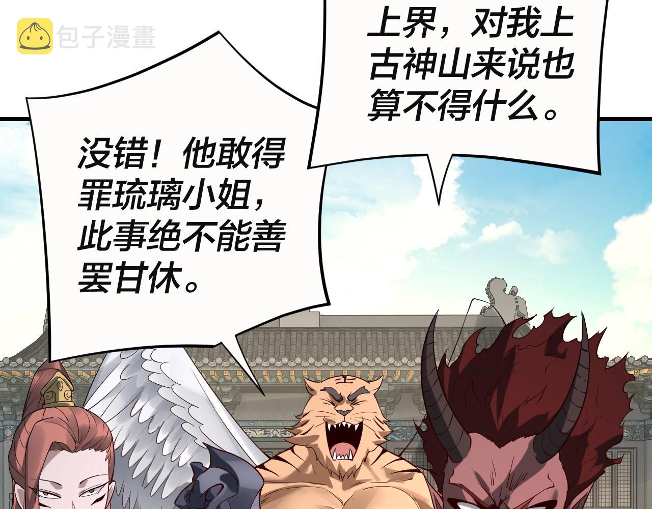 第17话 老乡登门！86