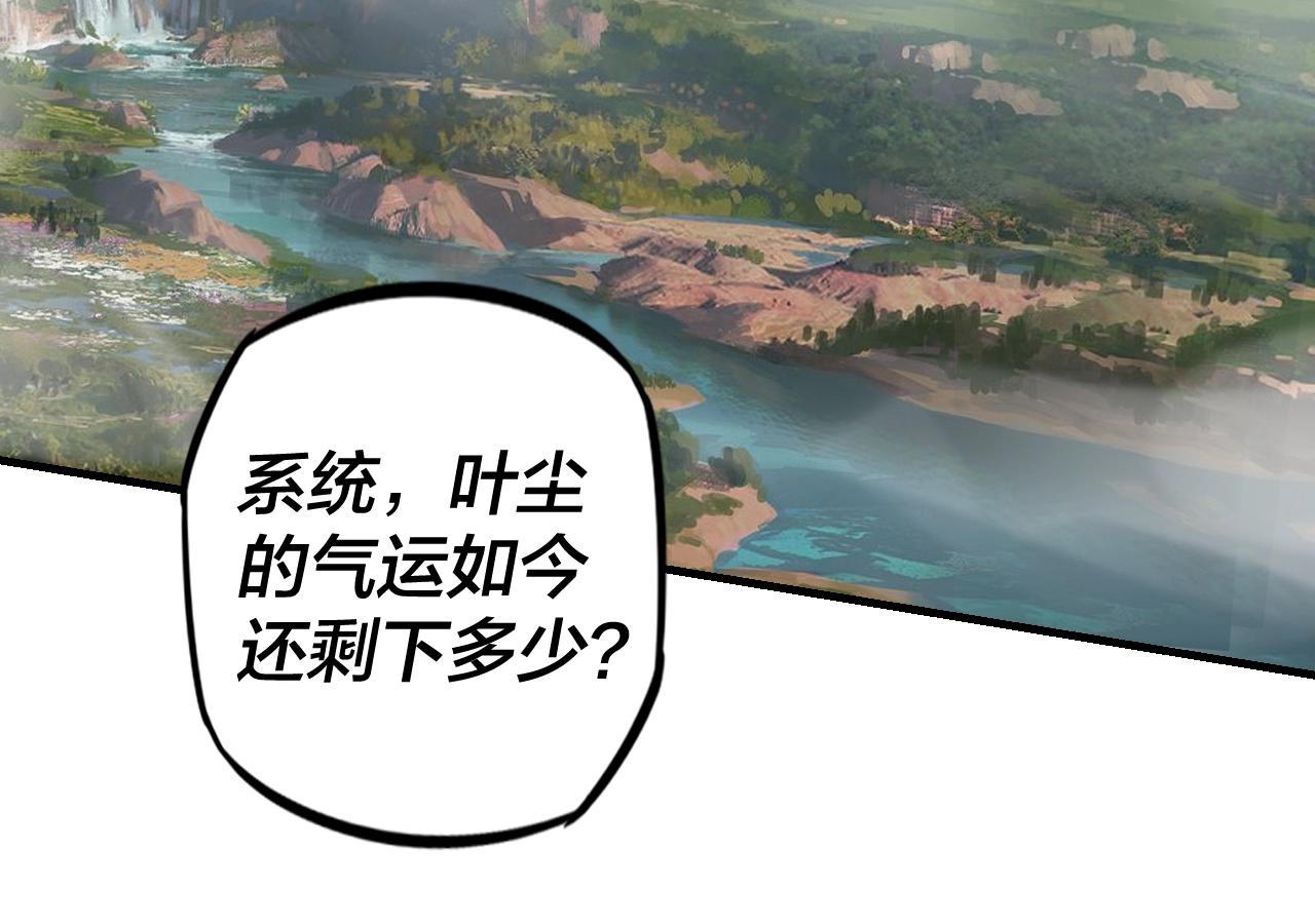 第10话 互相觊觎！21