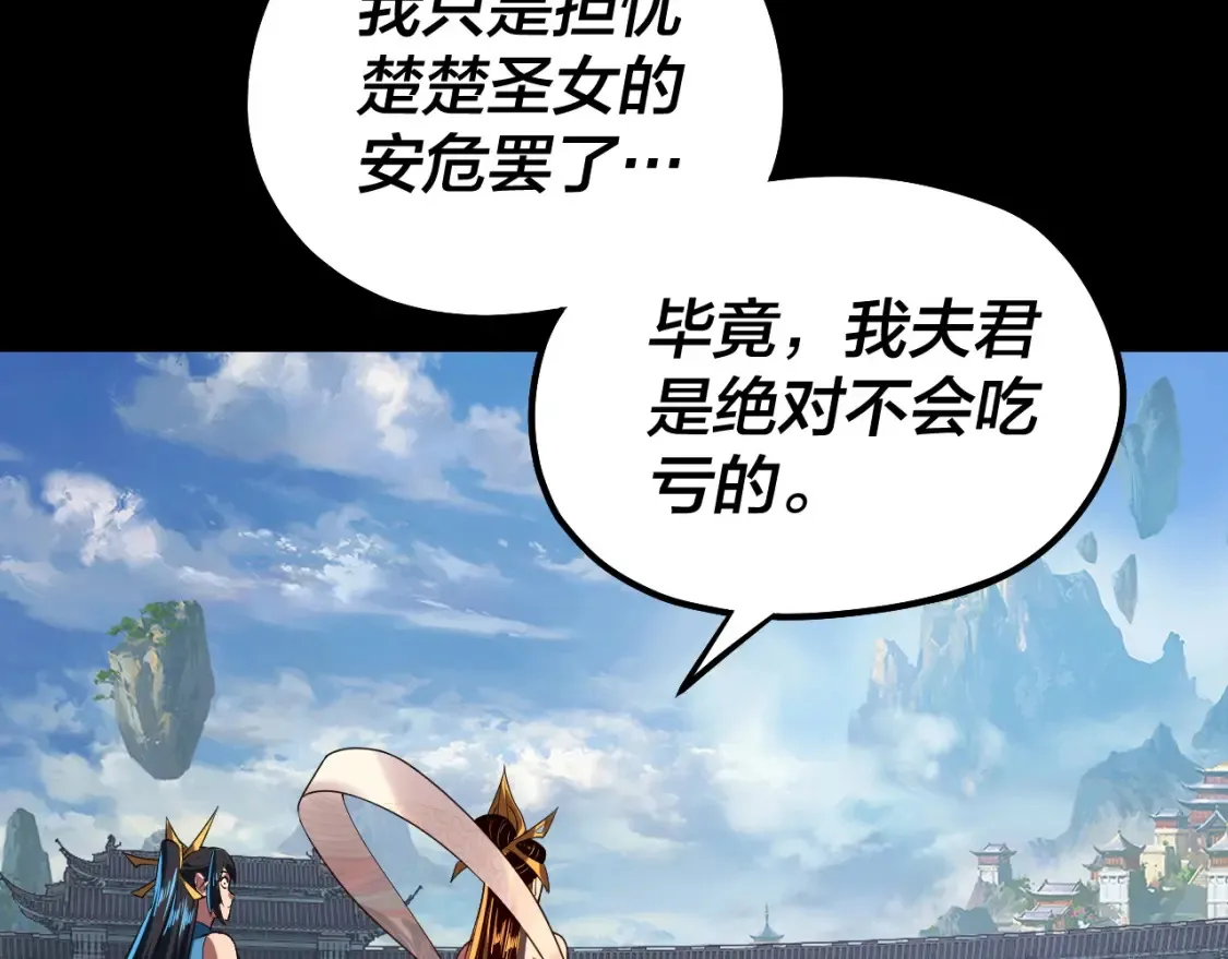 第138话 群英集结58