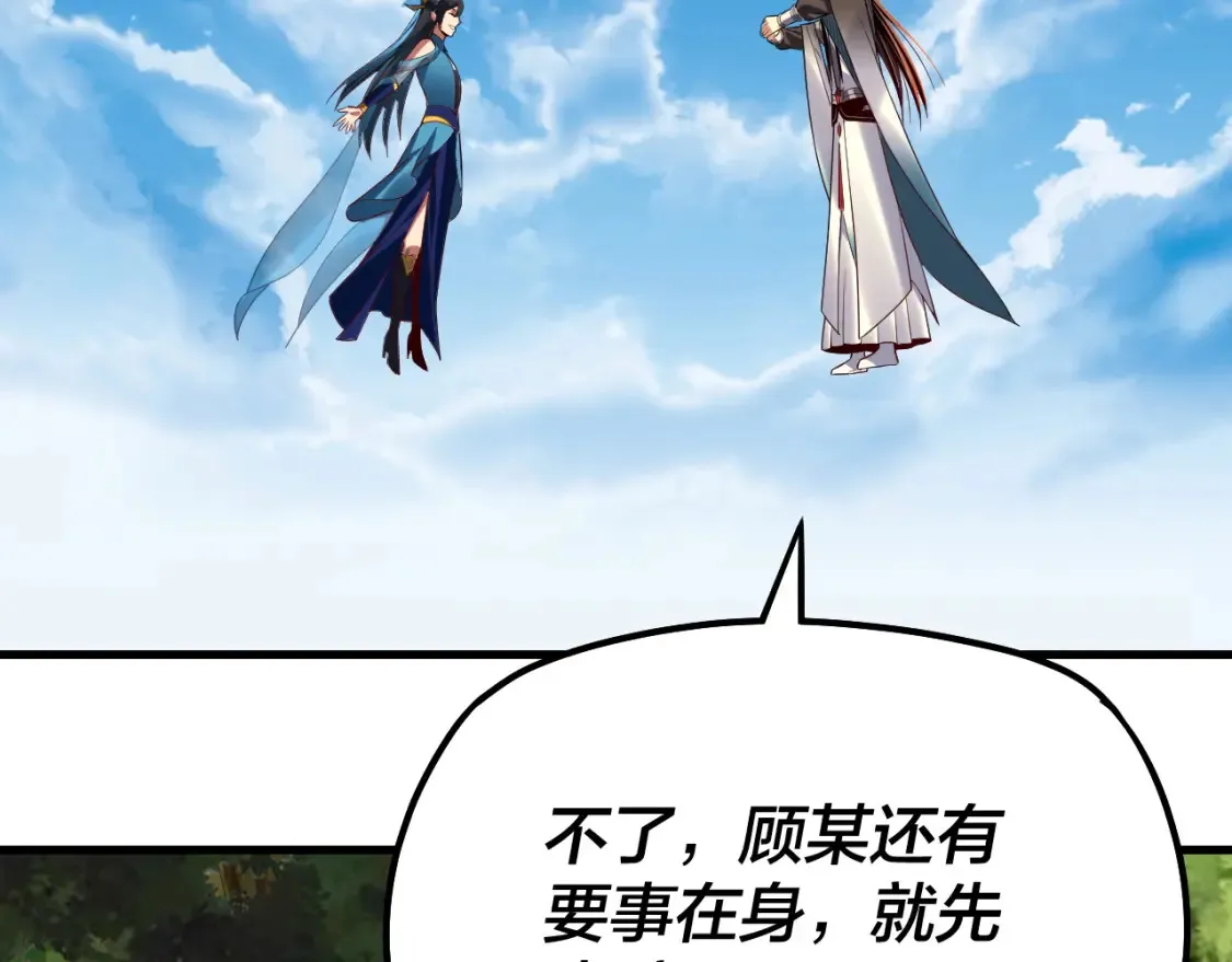 第136话 圣女开车92