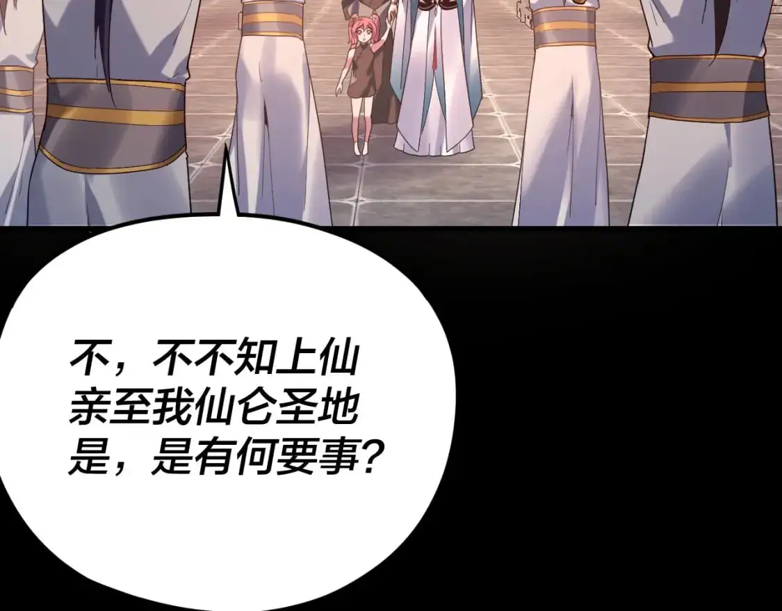 第105话 哥哥变了86