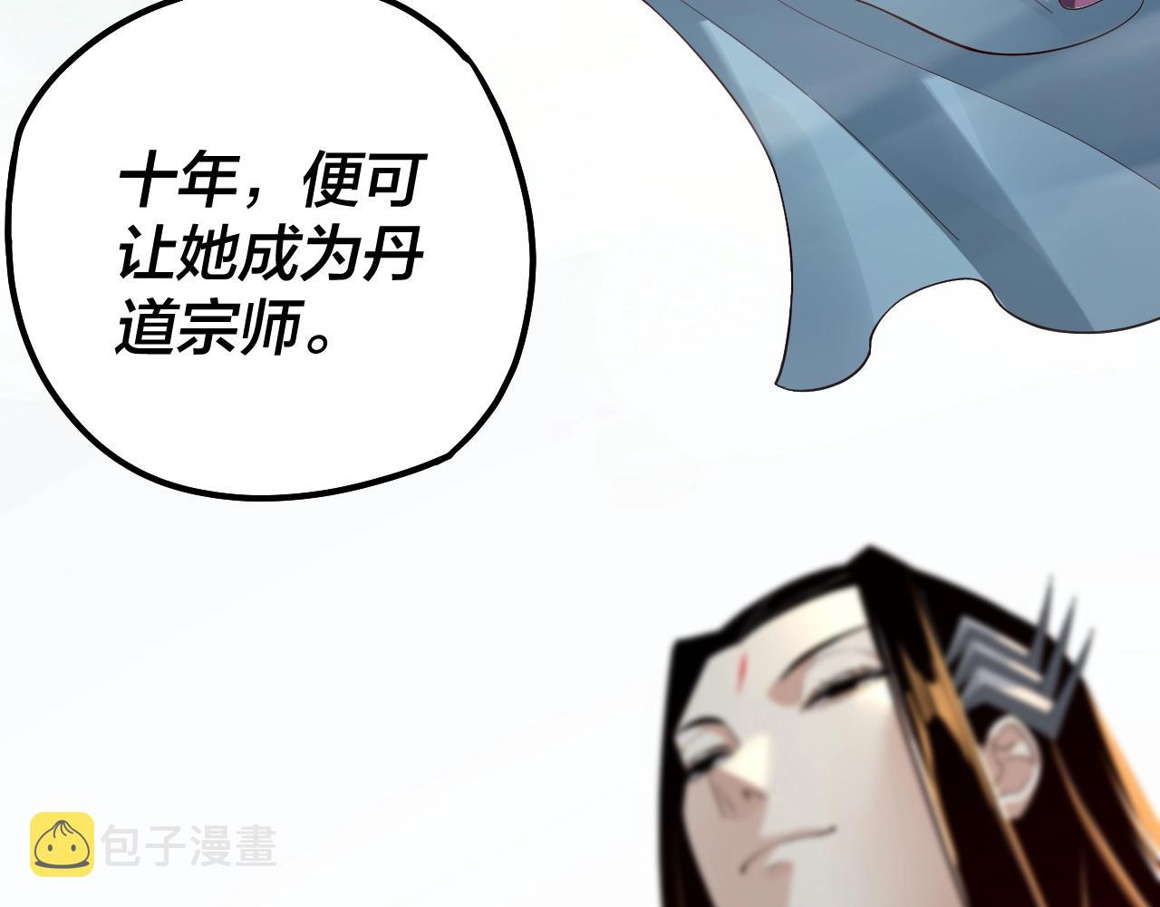第32话 我撩妹技能点满了60