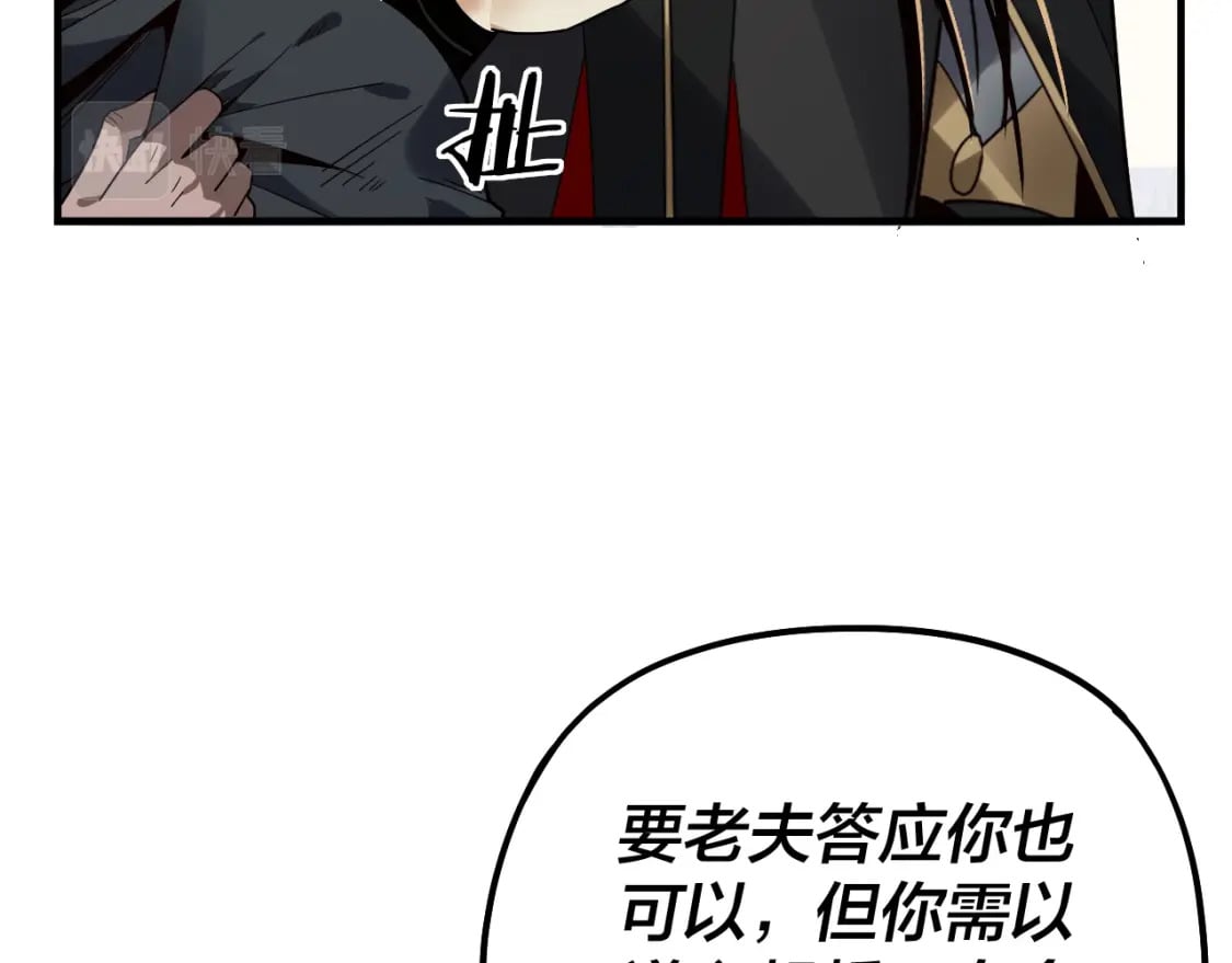 第84话 又道心起誓？97