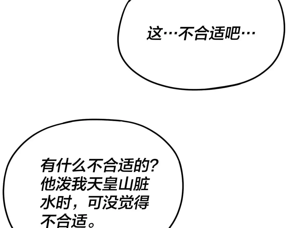 第100话 姜阳！89