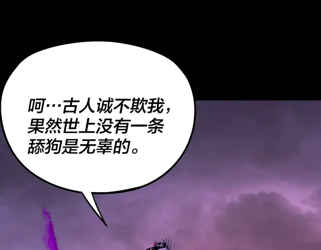 第126话 舔狗没有好下场125