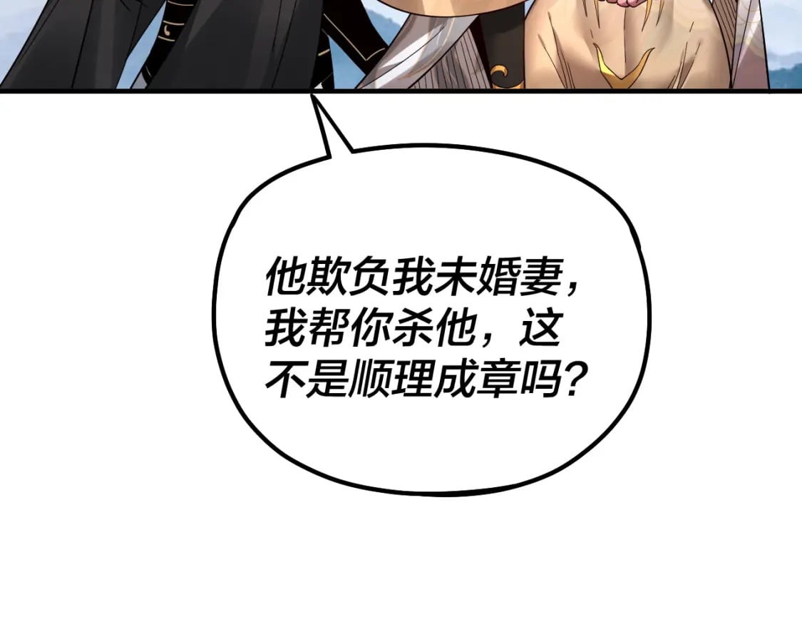 第79话 小富婆我来了98