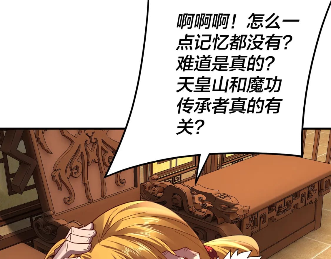第96话 涅槃池开启67