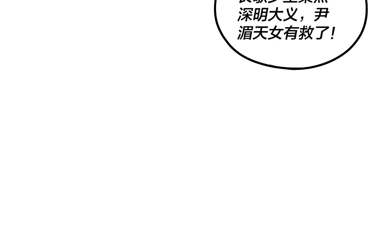 第69话 讨伐叶凌！21