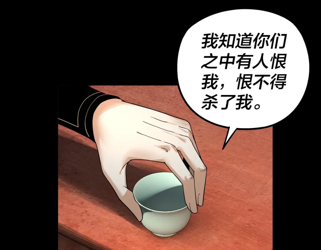 第78话 风雨欲来56