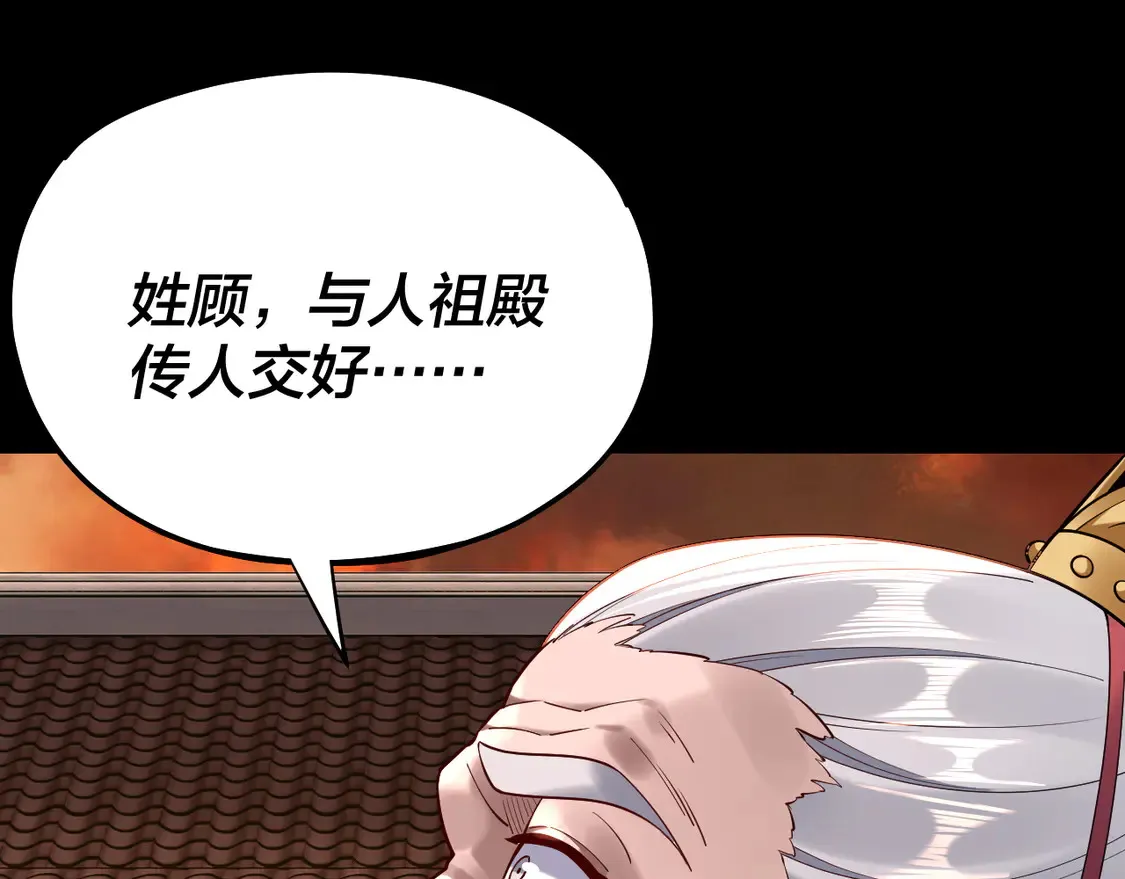 第140话 姐妹花14