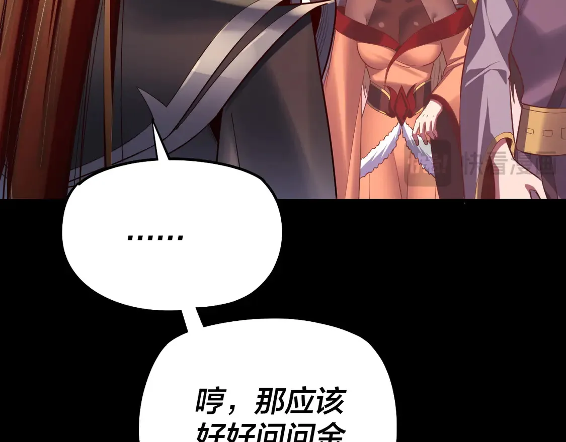 第149话 引导舆论109