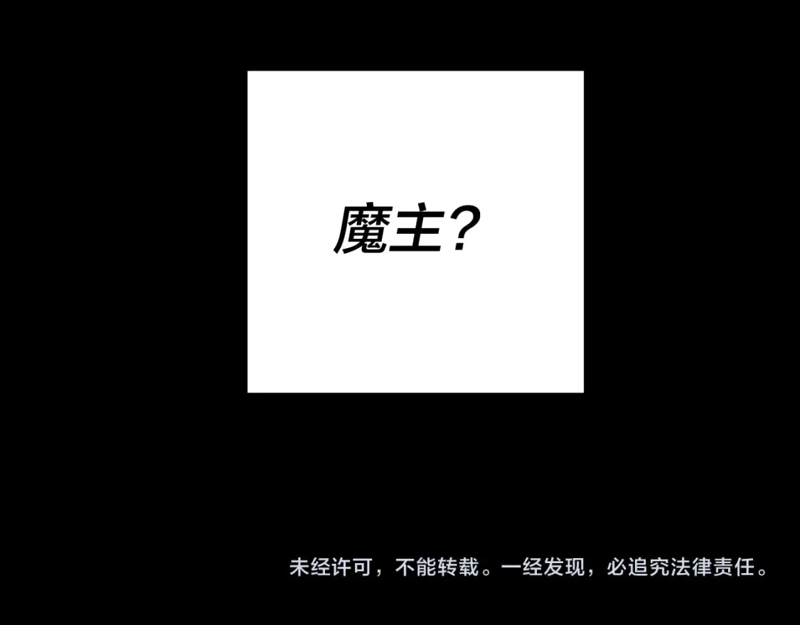 第129话 我为魔主！138