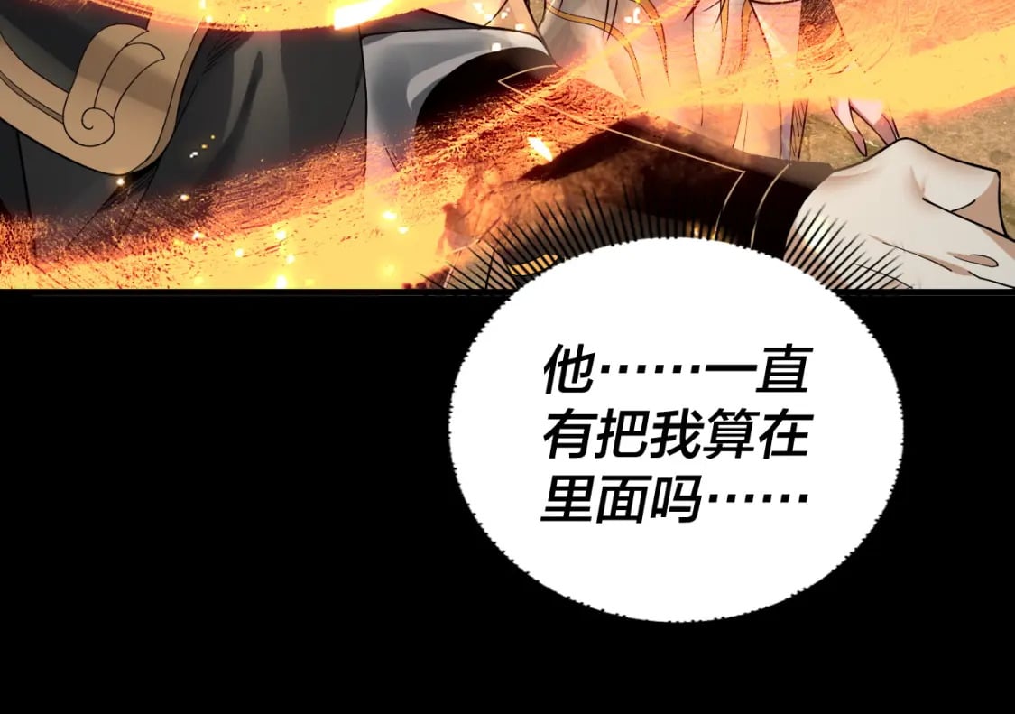 第80话 取仙灵80