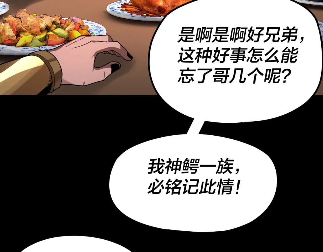第86话 意外惊喜118