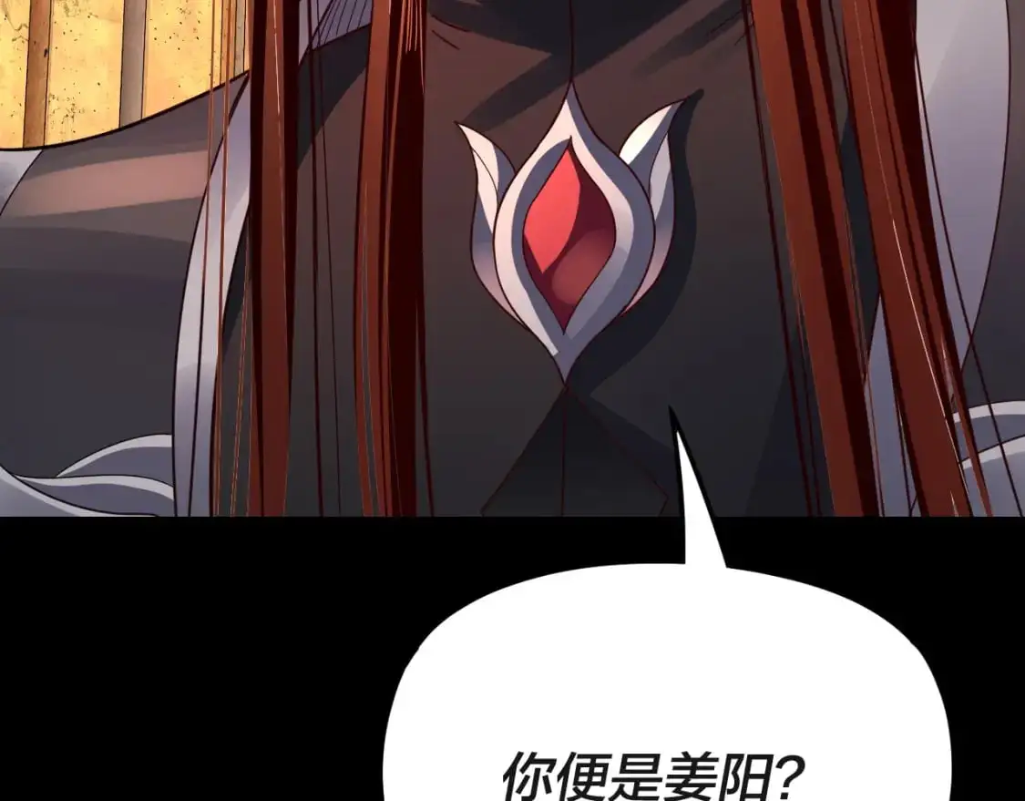 第106话 他敢让我等？150