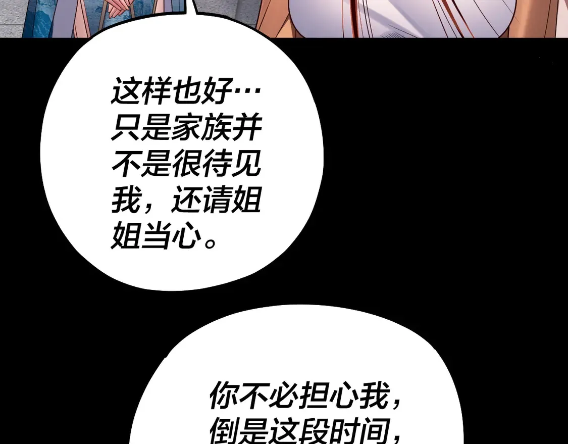 第143话 唐少来玩呀29