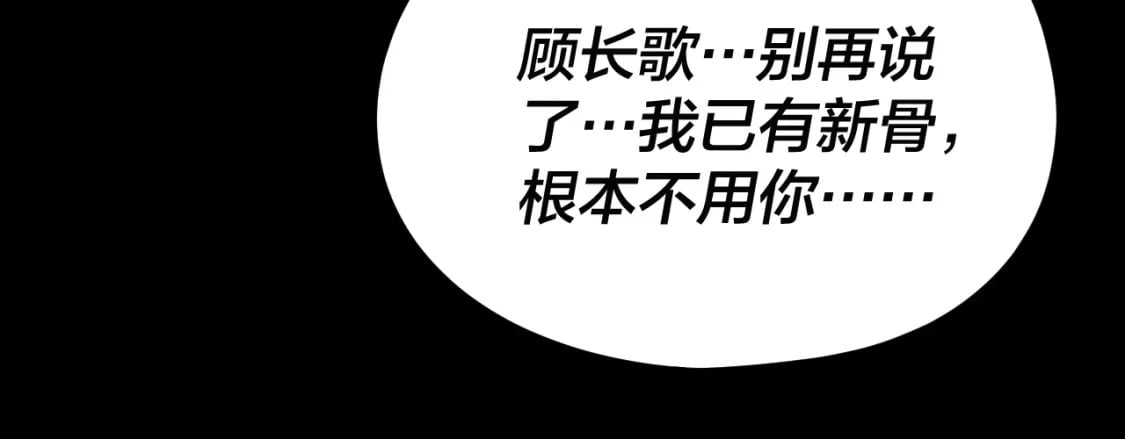 第85话 挖骨还妹演到流泪！98