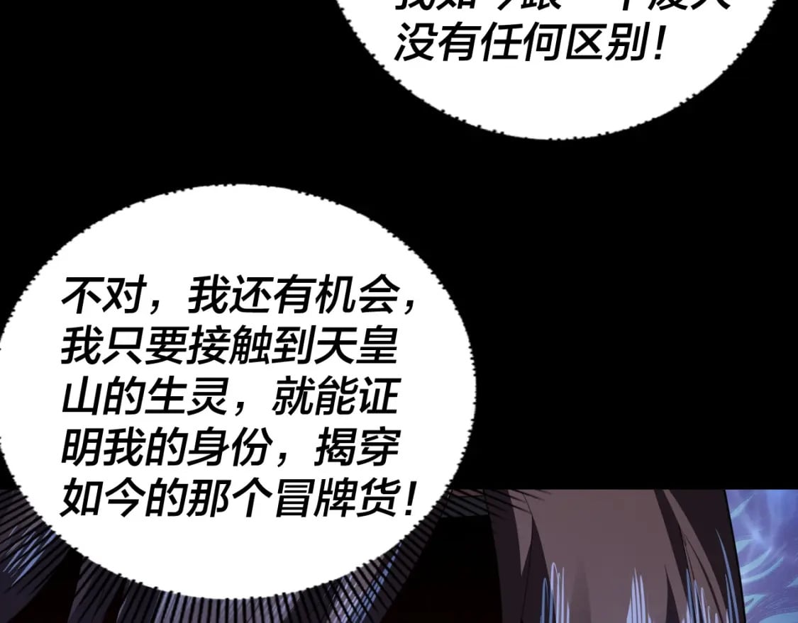 第92话 少年，背锅吗？30