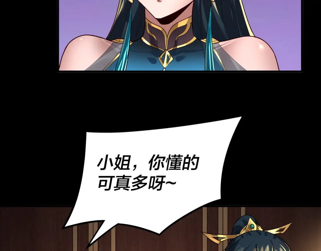 第88话 大长老之威11