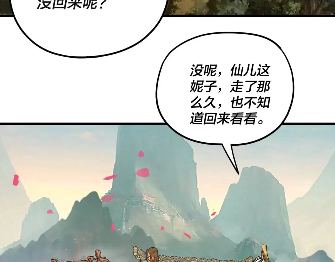 第118话 你就是顾长歌？7